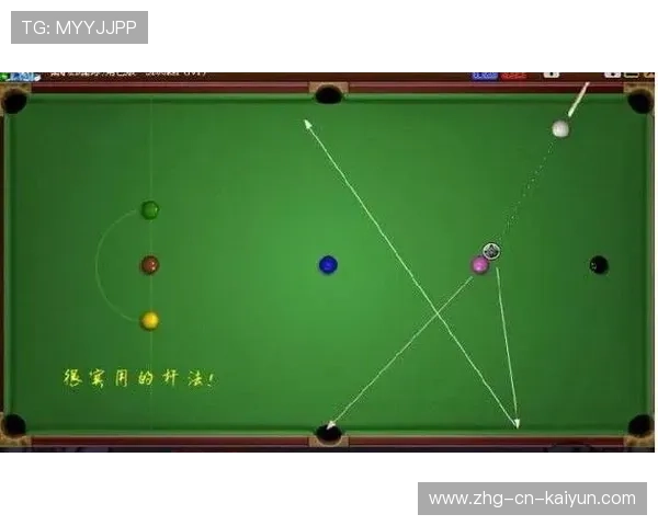 台球母球走位路线判断训练：提升技巧，助力胜利