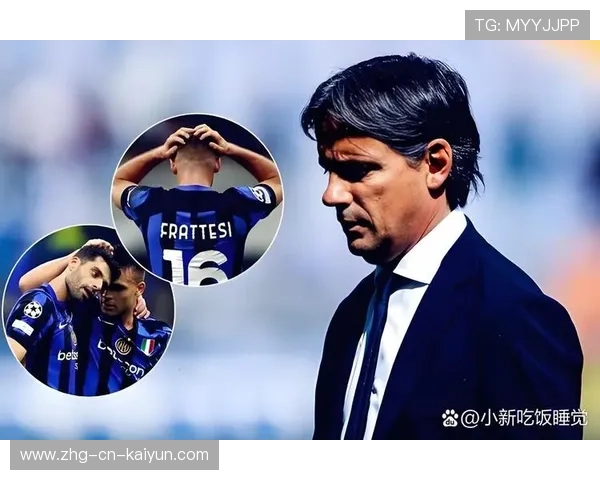 米兰新星火爆，未来可期！