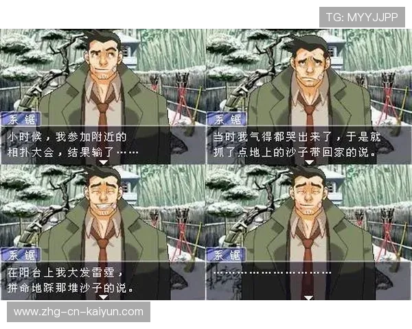 现场裁判的故事：坚持公平的守护者，现场裁判的故事_坚持公平的守护者是什么